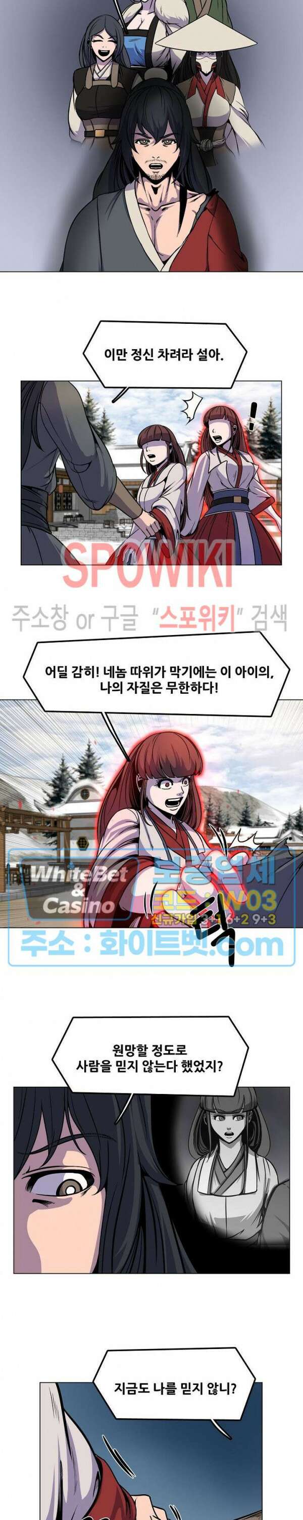 종뢰표사 65화 14