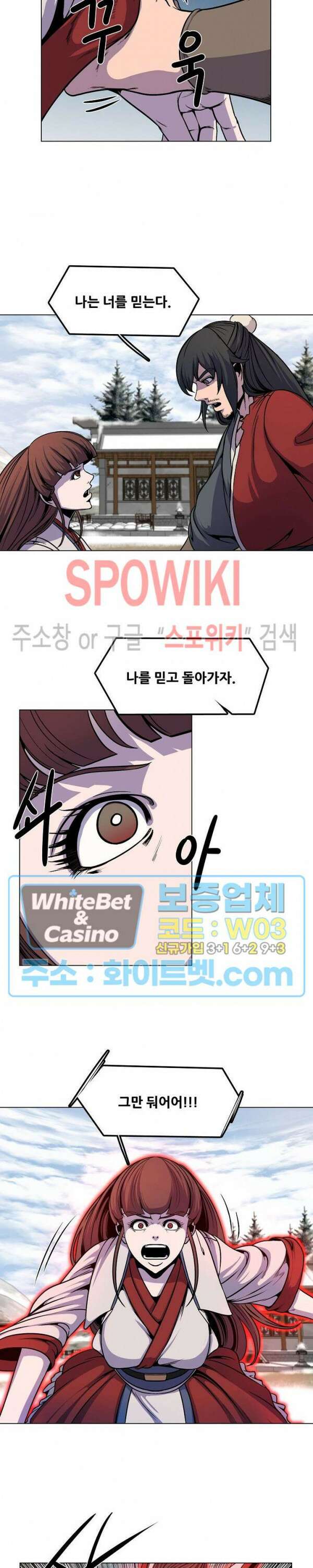 종뢰표사 65화 15