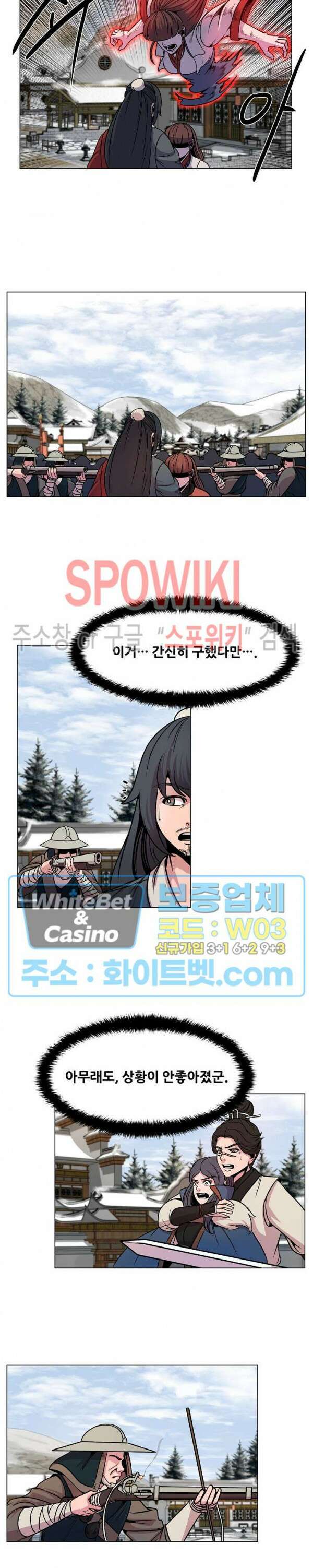 종뢰표사 65화 16