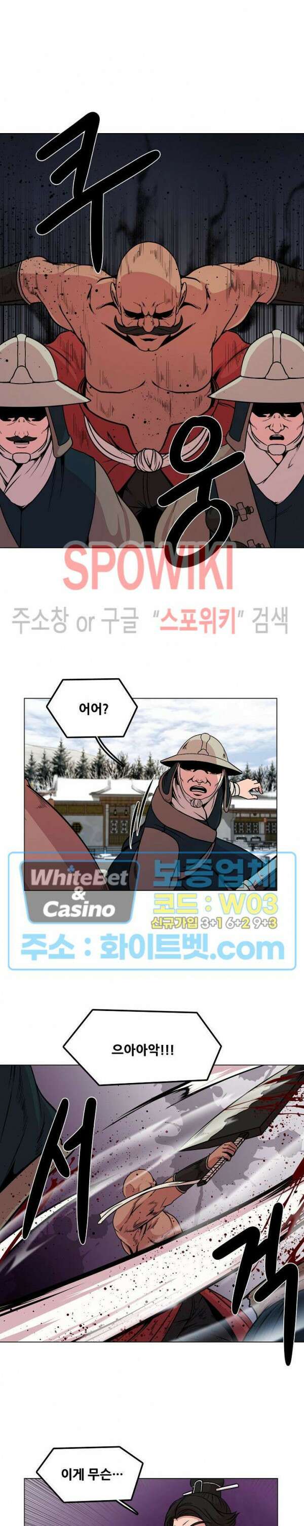 종뢰표사 65화 17