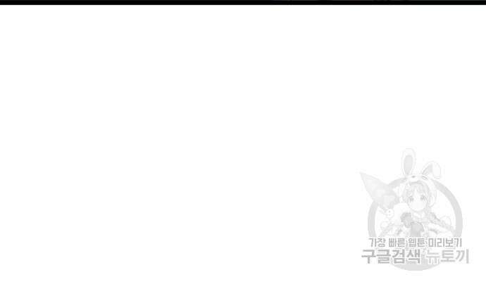 최종보스 공대장 66화 9