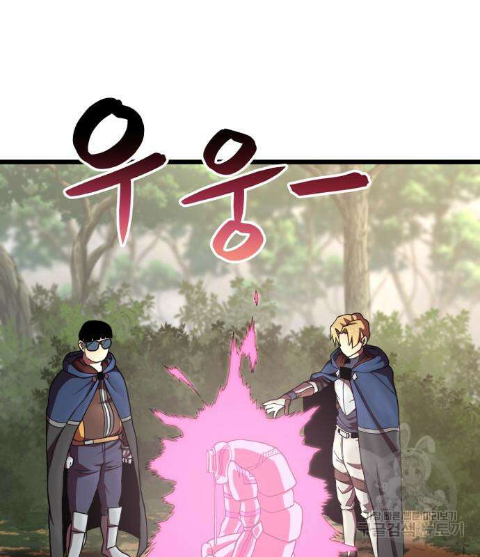 최종보스 공대장 66화 29
