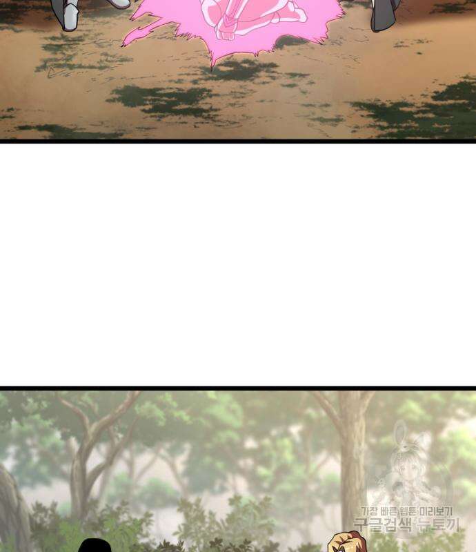 최종보스 공대장 66화 30