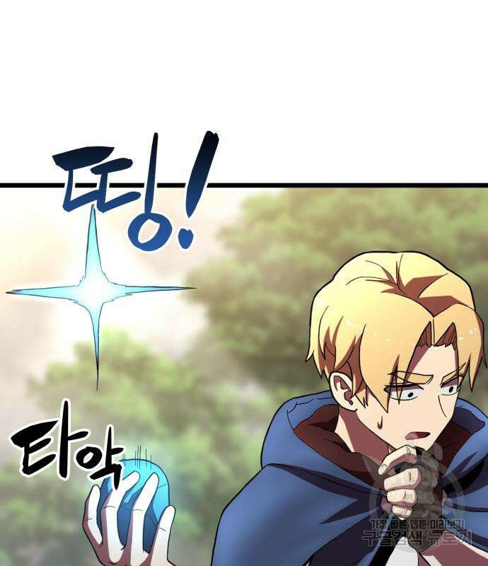 최종보스 공대장 66화 34