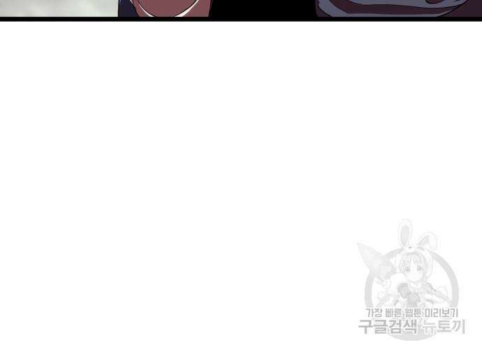 최종보스 공대장 66화 39