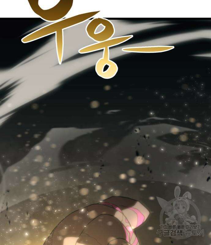 최종보스 공대장 66화 41
