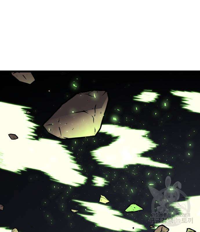 최종보스 공대장 66화 54