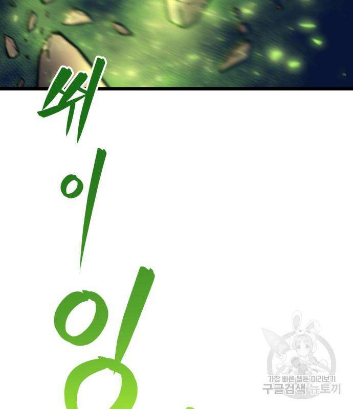 최종보스 공대장 66화 63