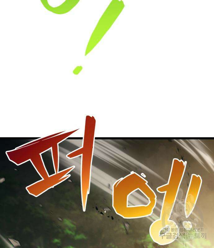 최종보스 공대장 66화 64