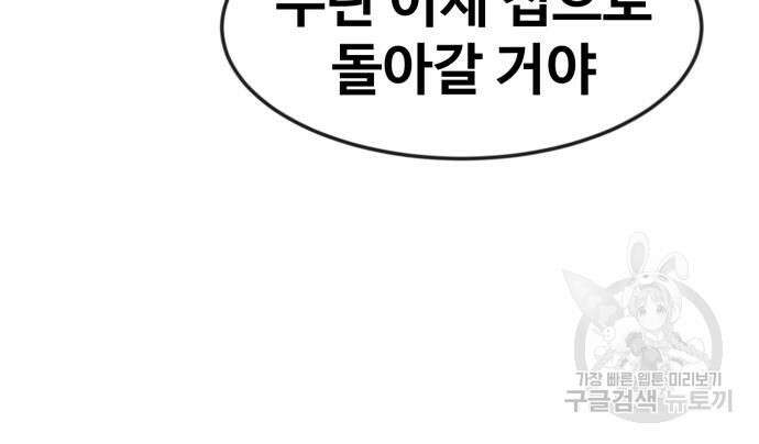 최종보스 공대장 66화 107