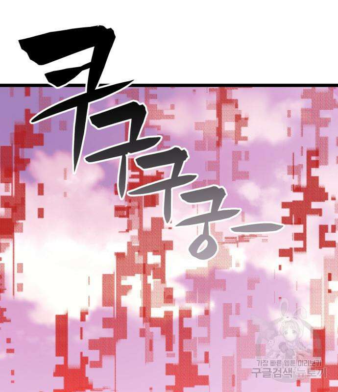 최종보스 공대장 66화 114