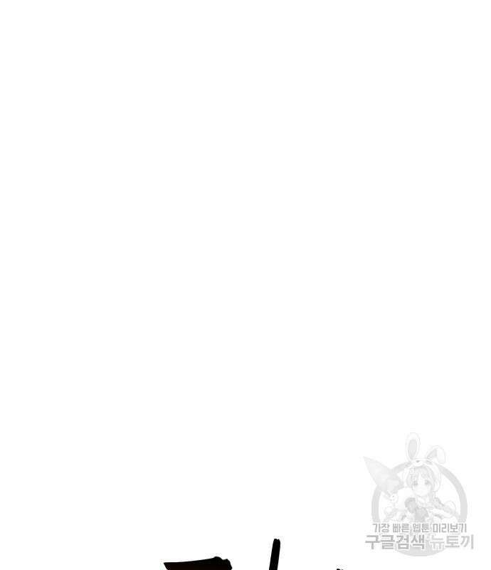 최종보스 공대장 66화 119