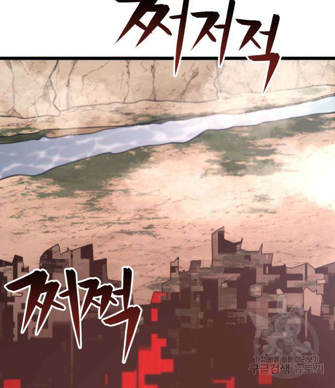최종보스 공대장 66화 120