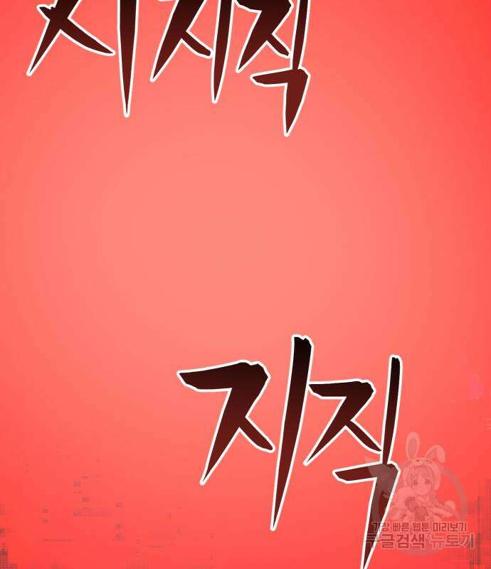 최종보스 공대장 66화 122