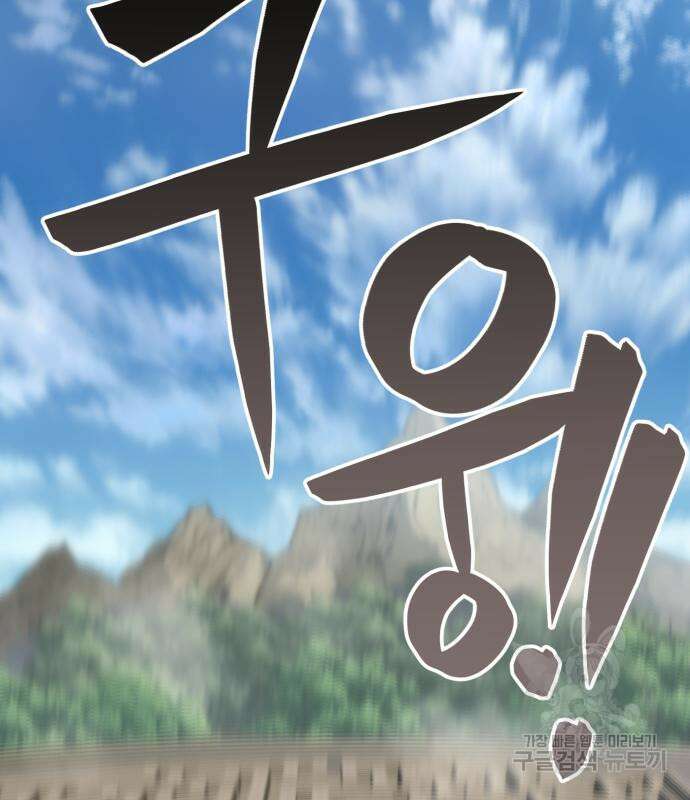 최종보스 공대장 66화 125