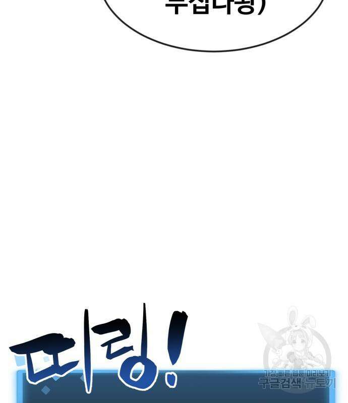 최종보스 공대장 66화 137