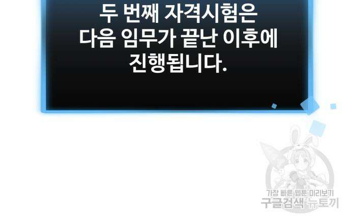 최종보스 공대장 66화 139