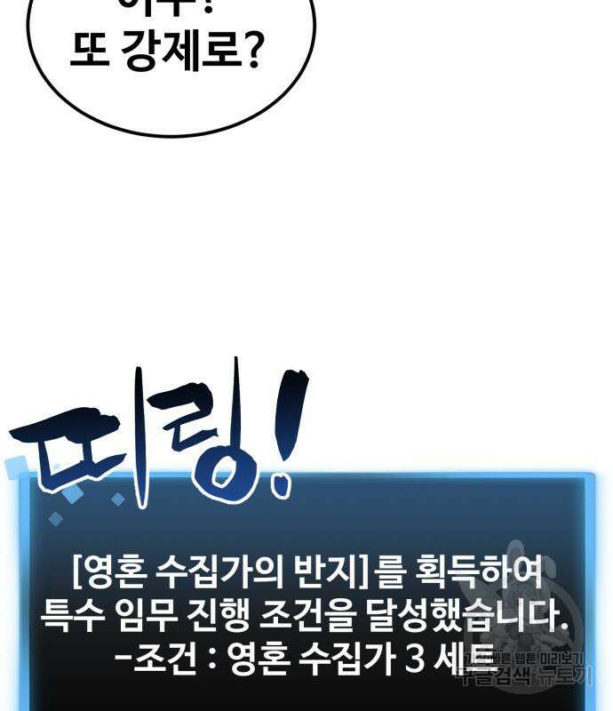 최종보스 공대장 66화 144