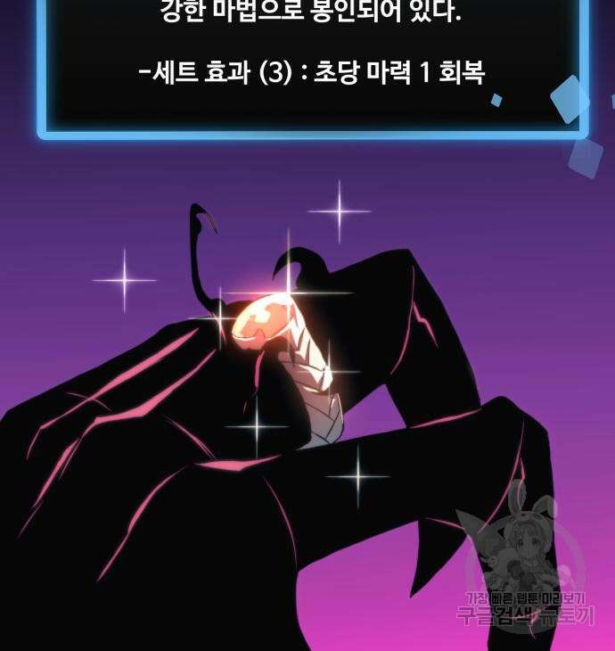 최종보스 공대장 66화 149