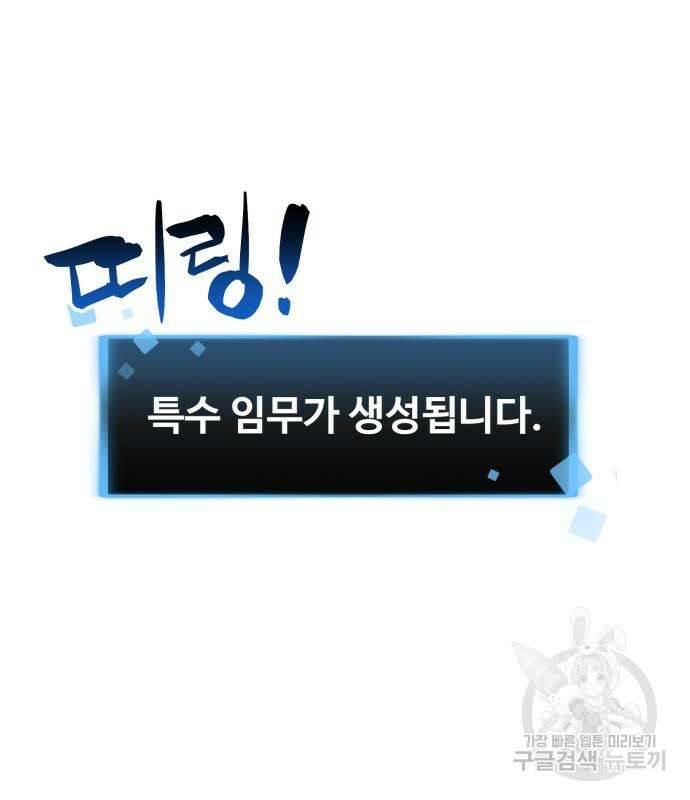최종보스 공대장 66화 155