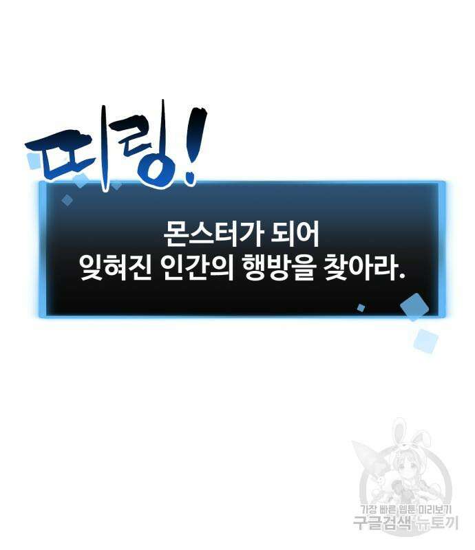 최종보스 공대장 66화 156