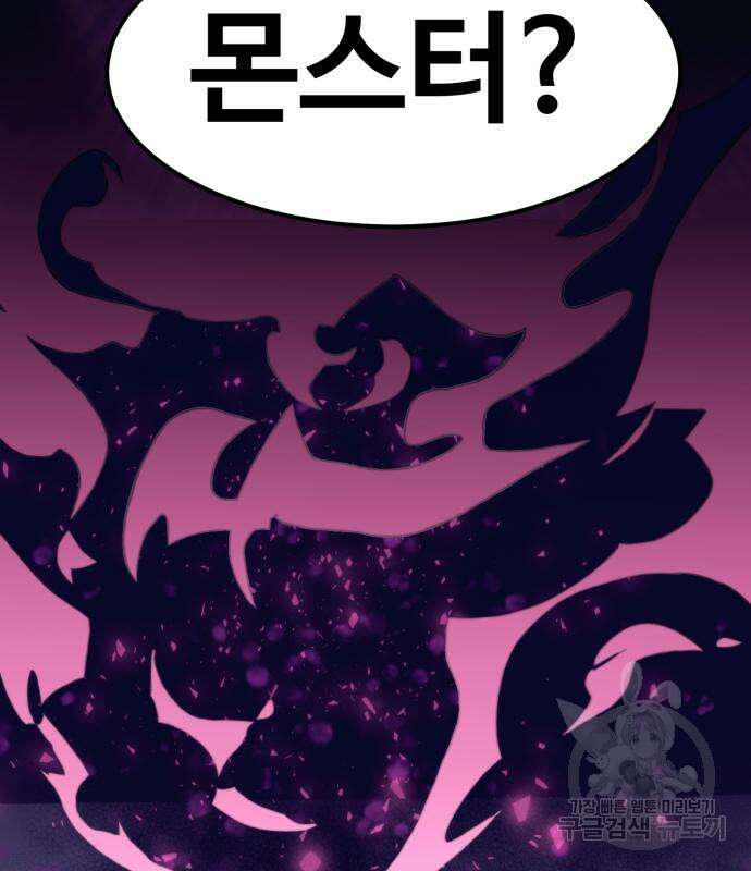 최종보스 공대장 66화 166