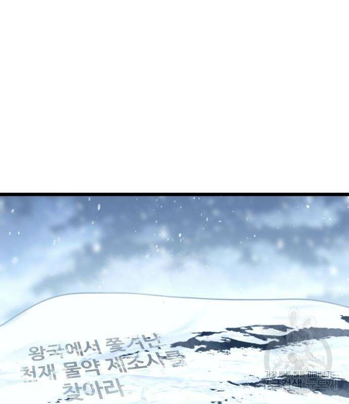 최종보스 공대장 66화 175