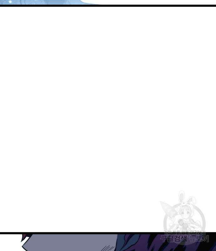 최종보스 공대장 66화 179