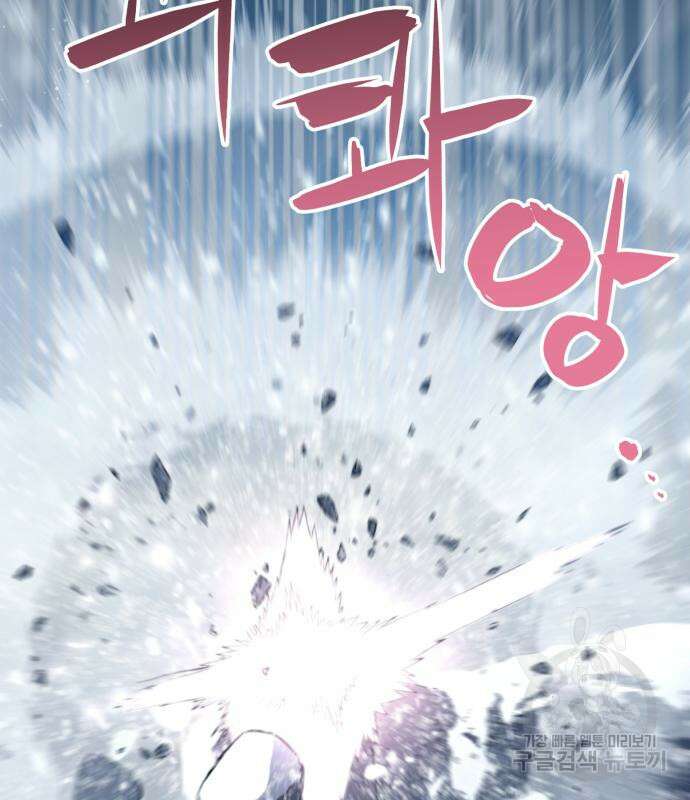 최종보스 공대장 66화 184