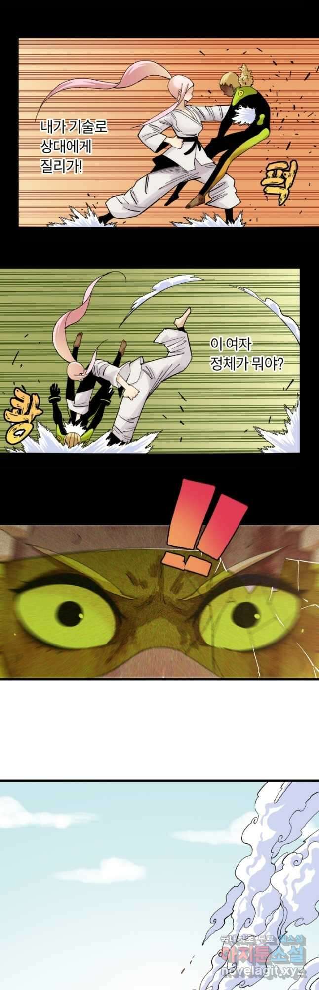 멸망한 세계를 되살리는 방법 98화 2
