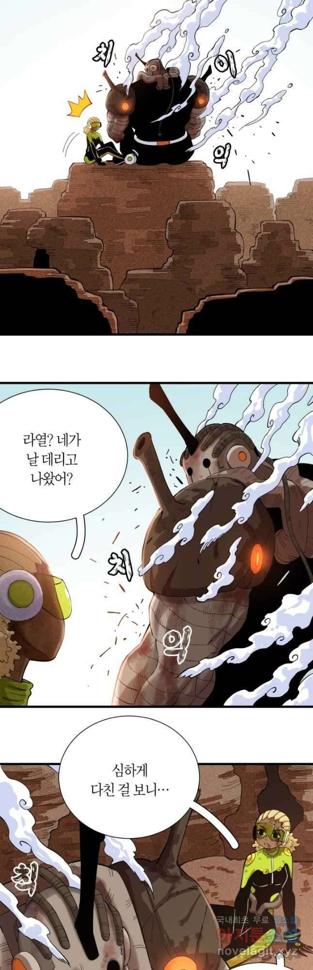멸망한 세계를 되살리는 방법 98화 3