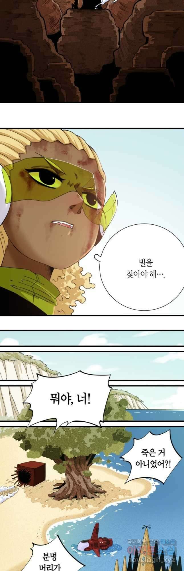 멸망한 세계를 되살리는 방법 98화 5