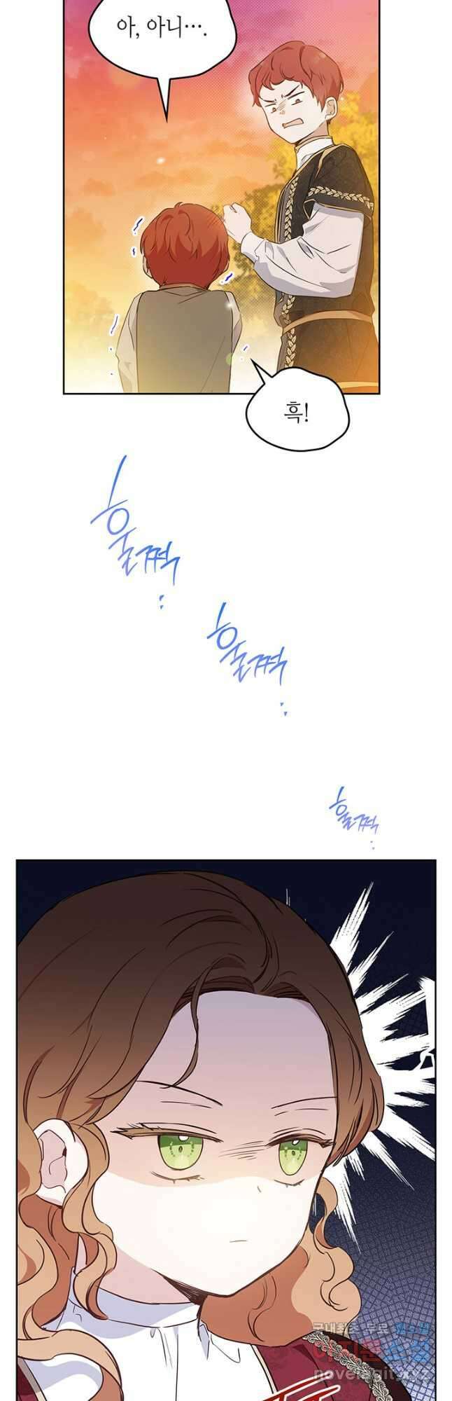 이번 생은 가주가 되겠습니다 100화 10