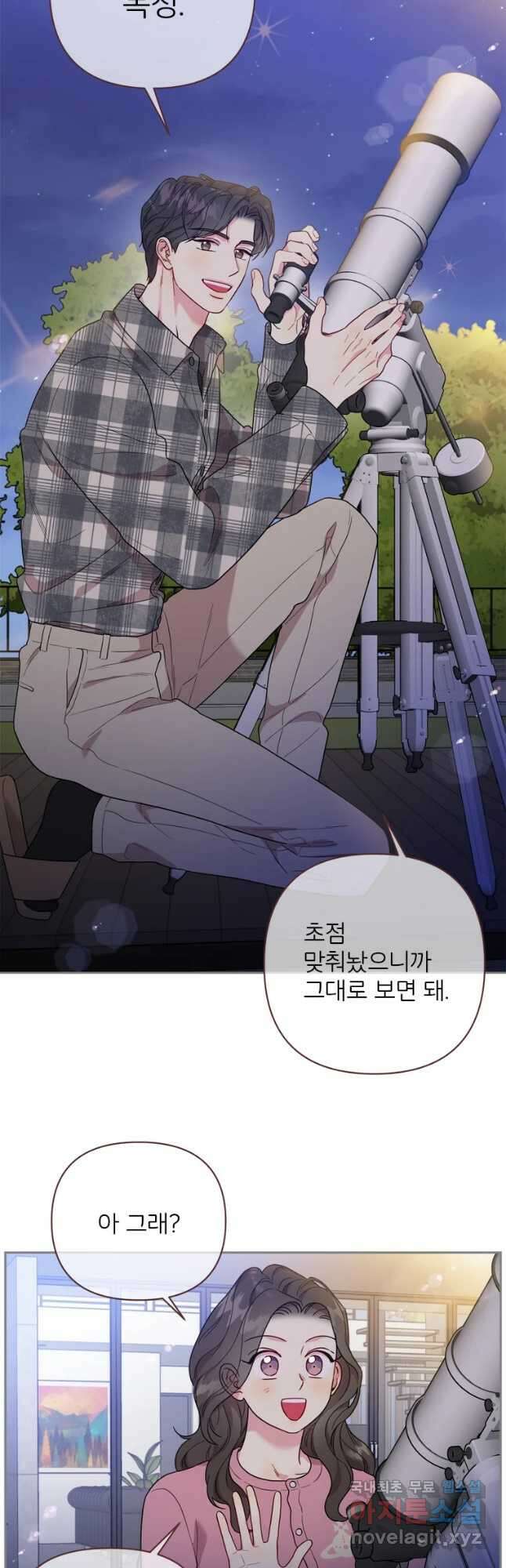 바니와 오빠들 152화 4