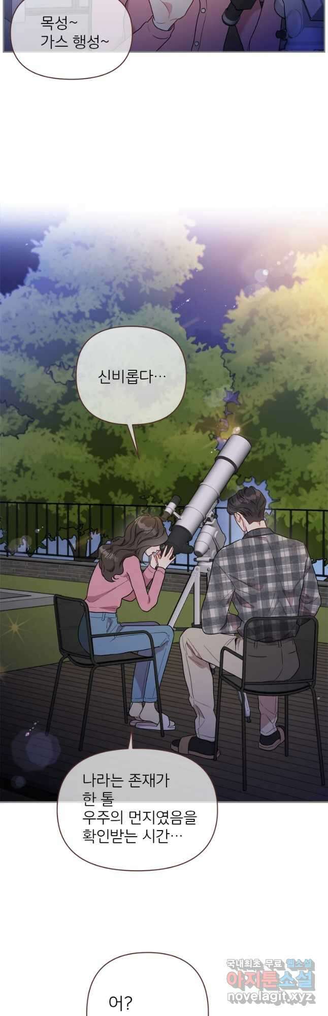 바니와 오빠들 152화 5