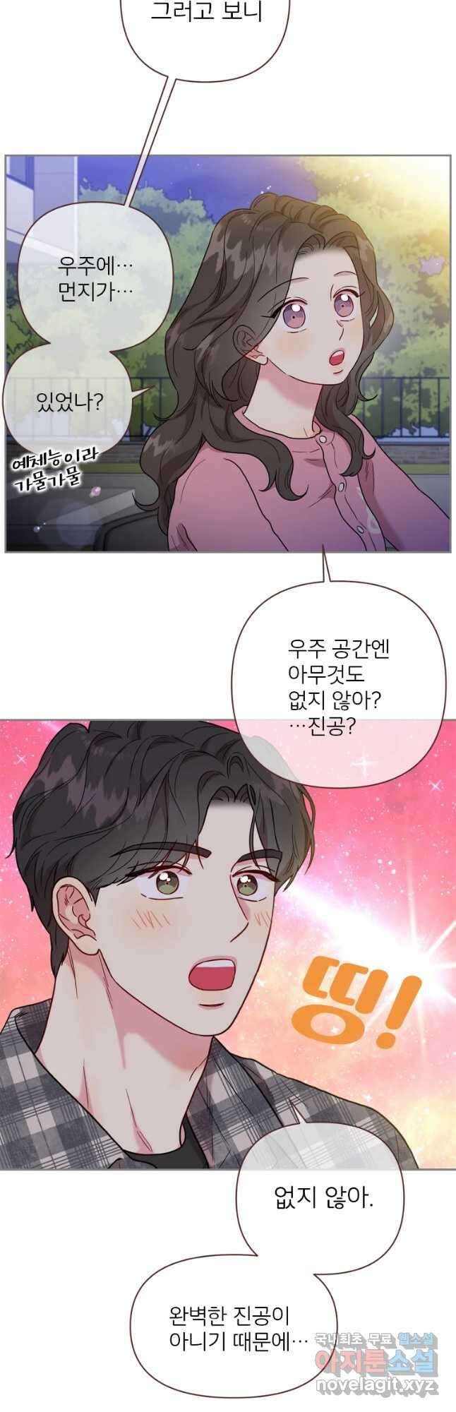 바니와 오빠들 152화 6