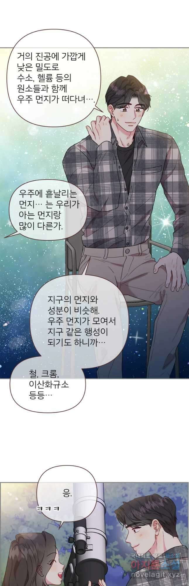 바니와 오빠들 152화 7