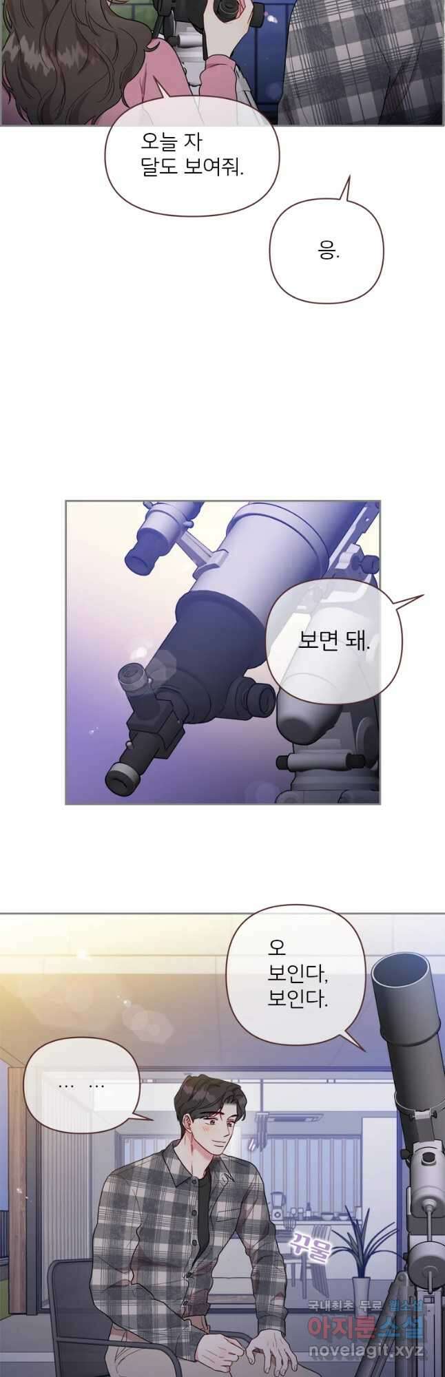 바니와 오빠들 152화 8