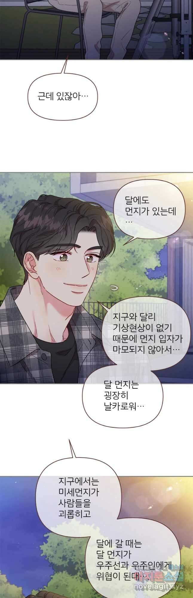 바니와 오빠들 152화 9