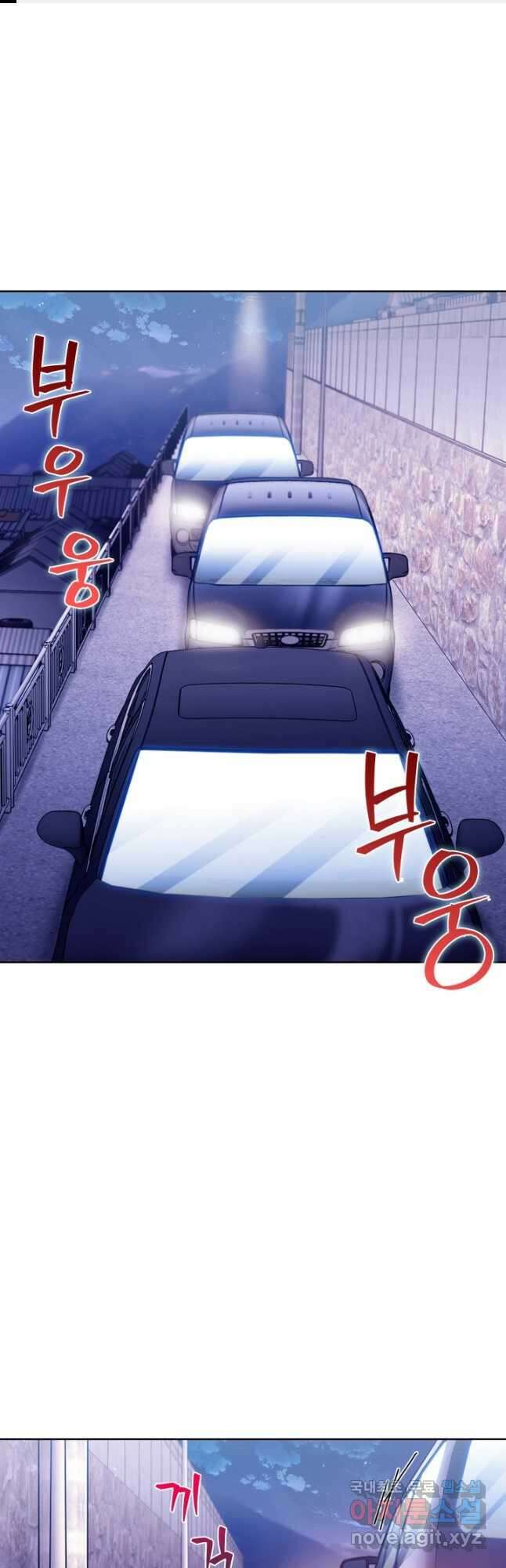 21세기 무인(카카오) 40화 1