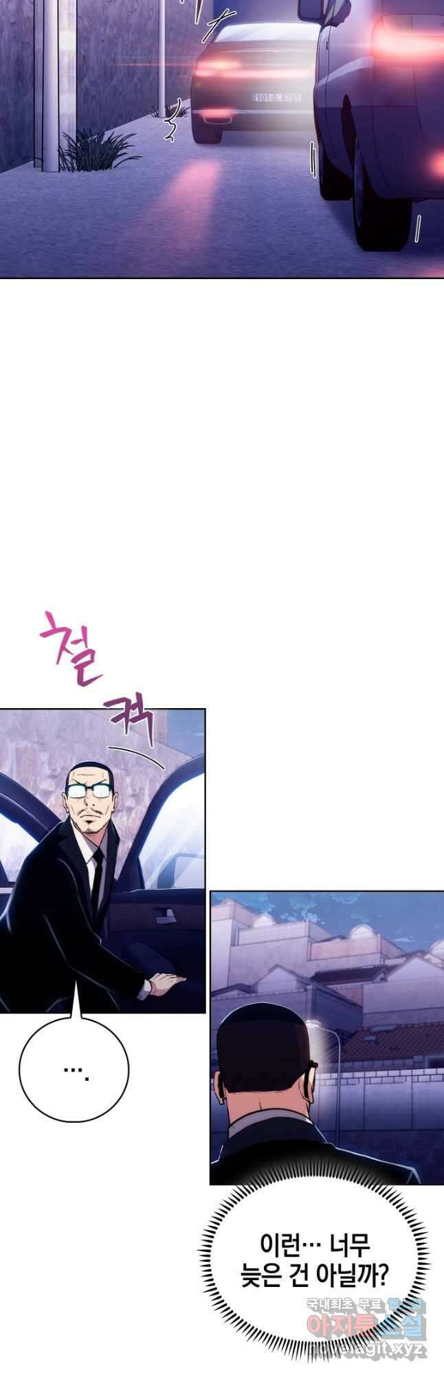 21세기 무인(카카오) 40화 2