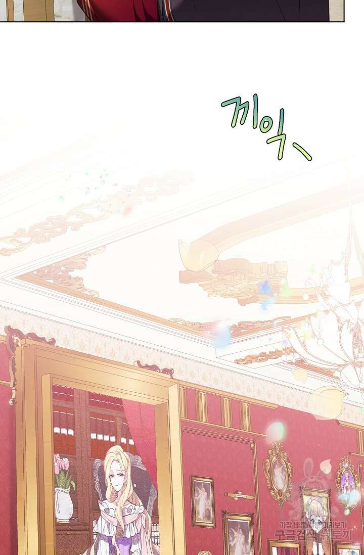 오늘부터 황녀?! 83화 5