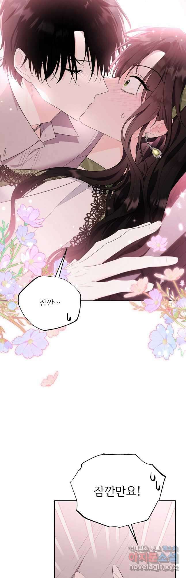 모시던 아가씨가 도련님이 되어버렸다 112화 14