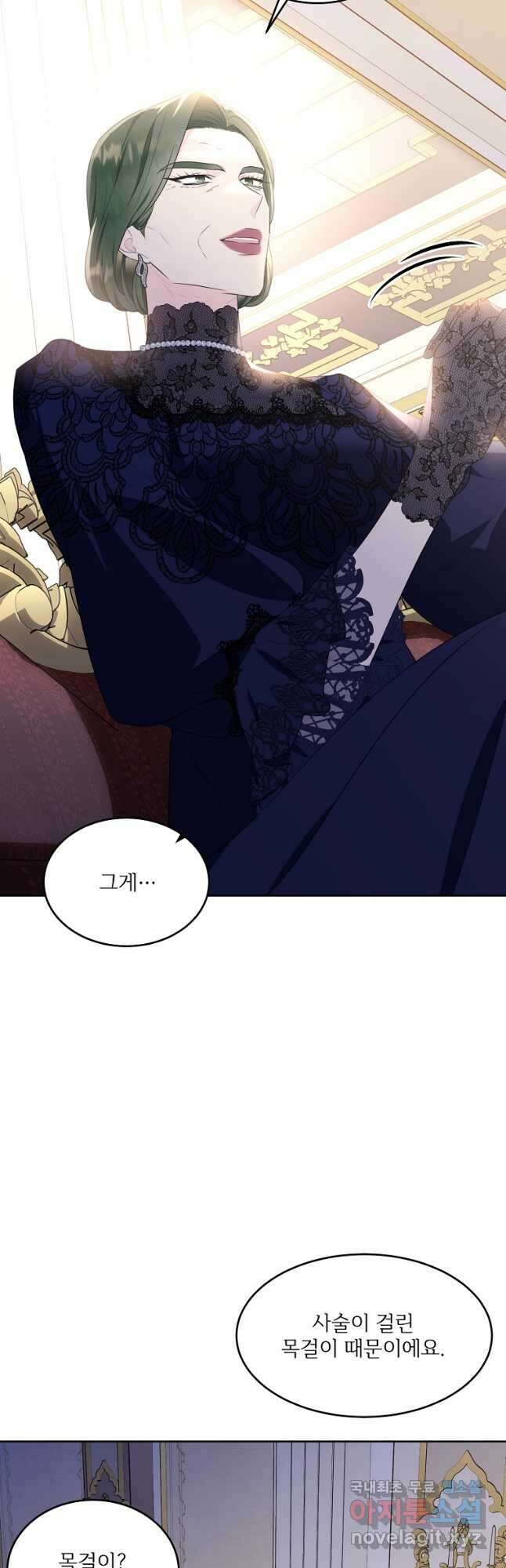 모시던 아가씨가 도련님이 되어버렸다 112화 36