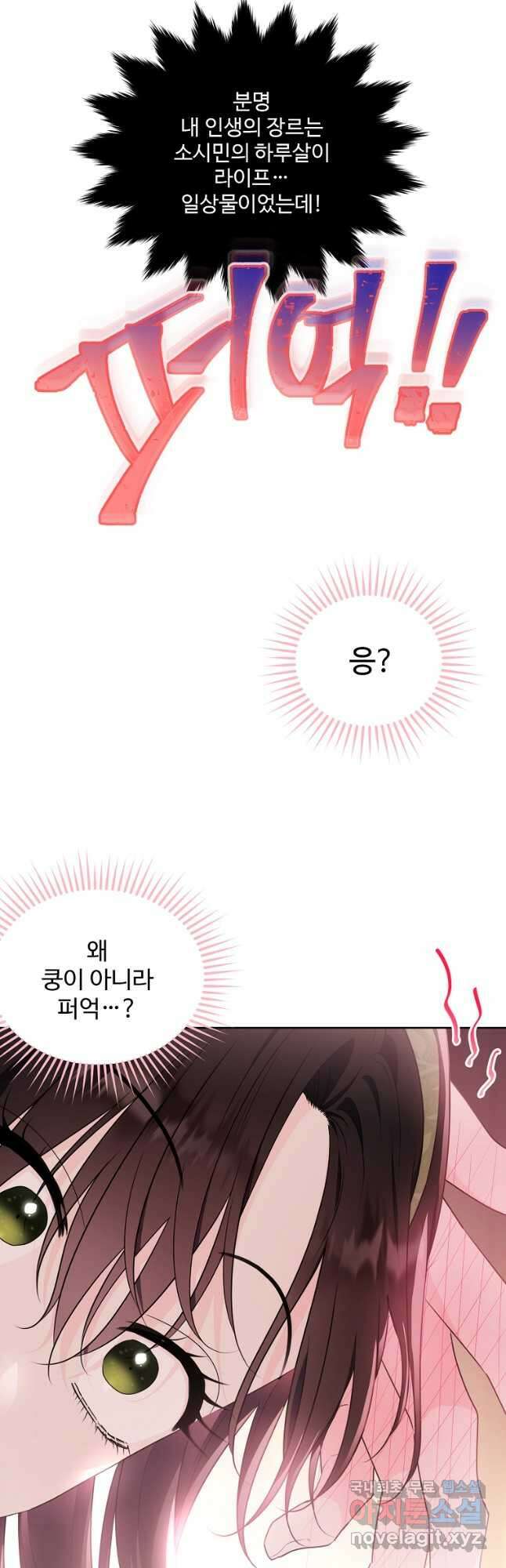 모시던 아가씨가 도련님이 되어버렸다 112화 52