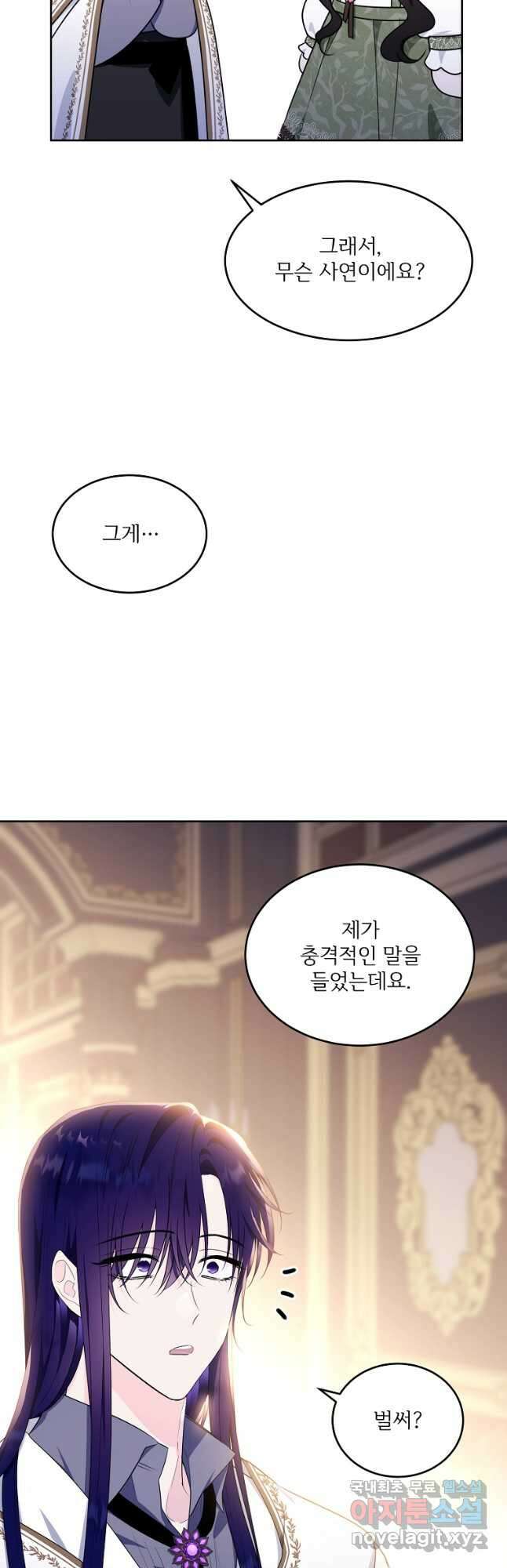모시던 아가씨가 도련님이 되어버렸다 112화 55