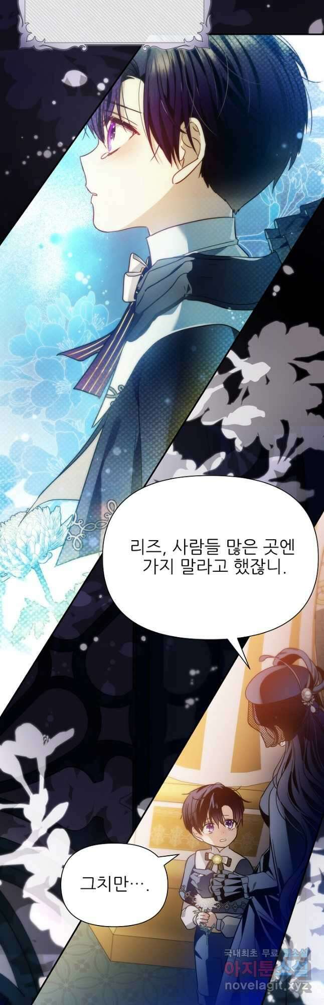 처음부터 여기 있었는데요 70화 5