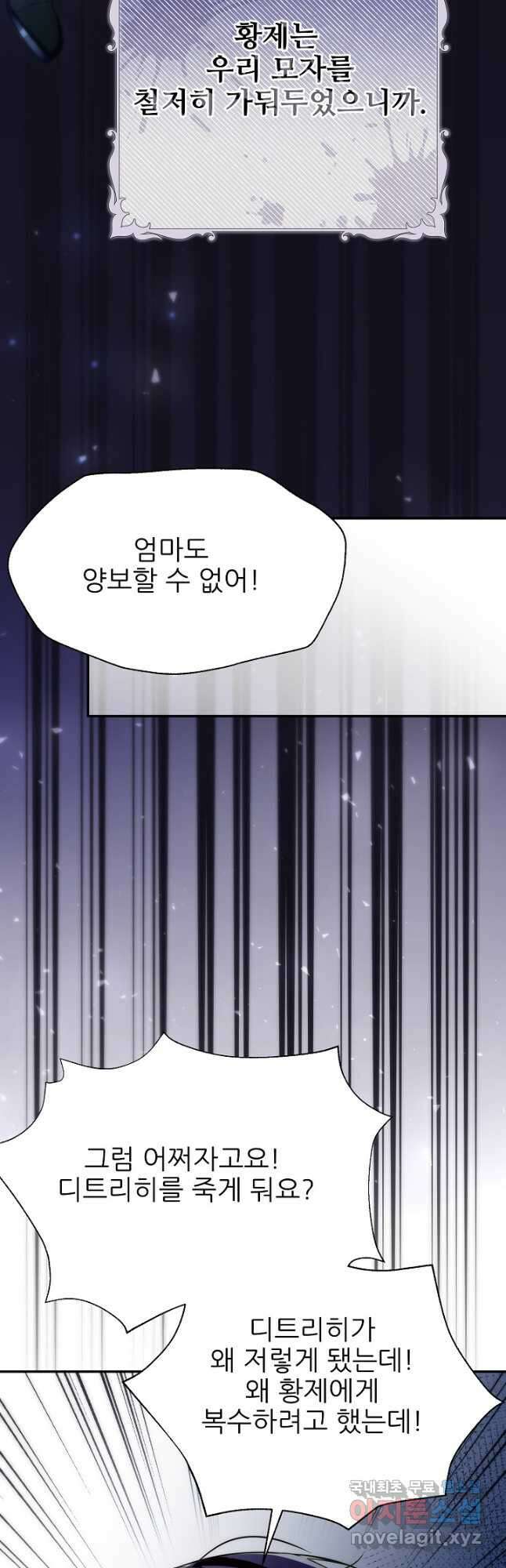 처음부터 여기 있었는데요 70화 7