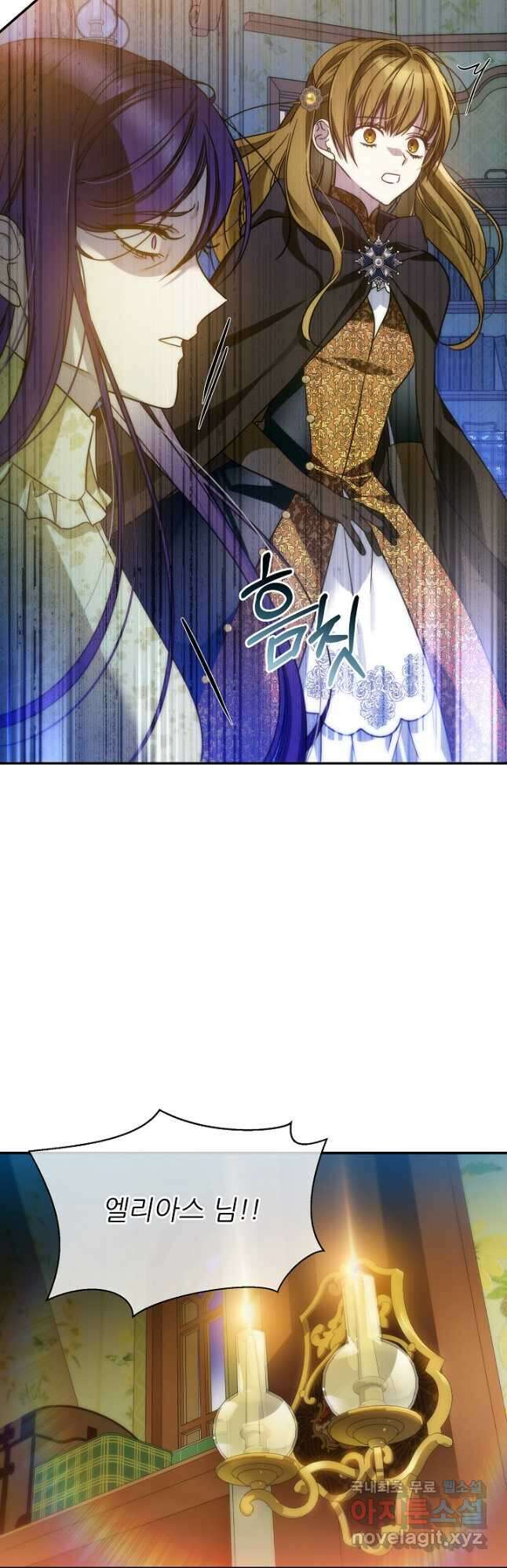 처음부터 여기 있었는데요 70화 9