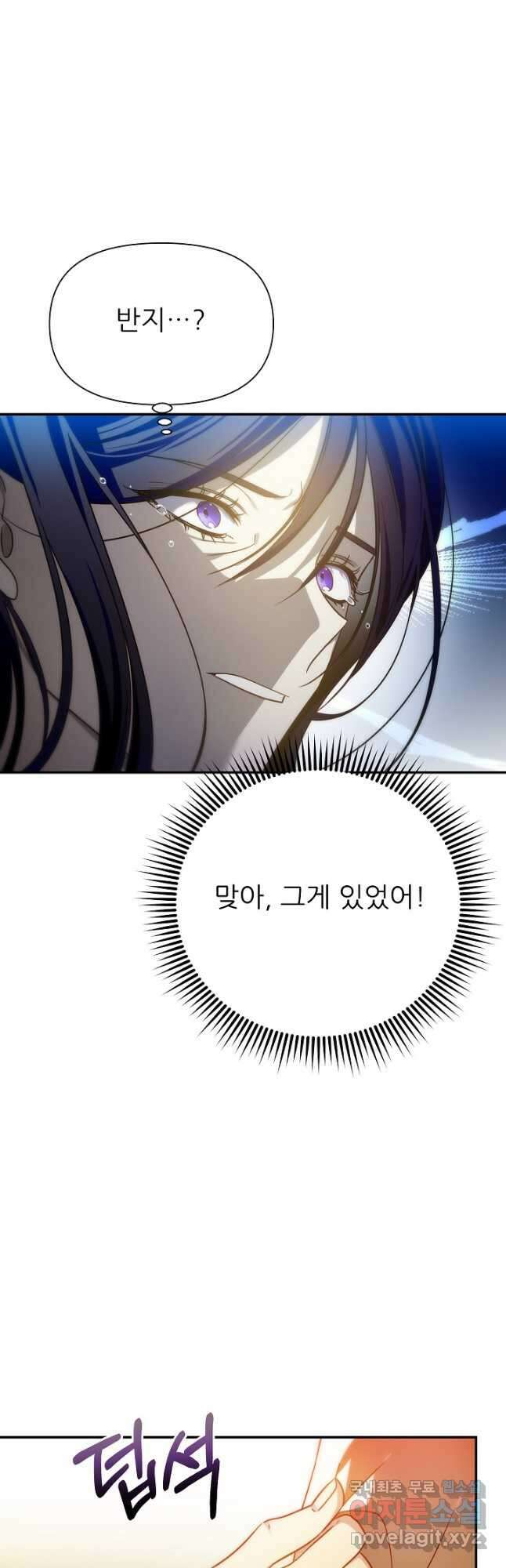 처음부터 여기 있었는데요 70화 14